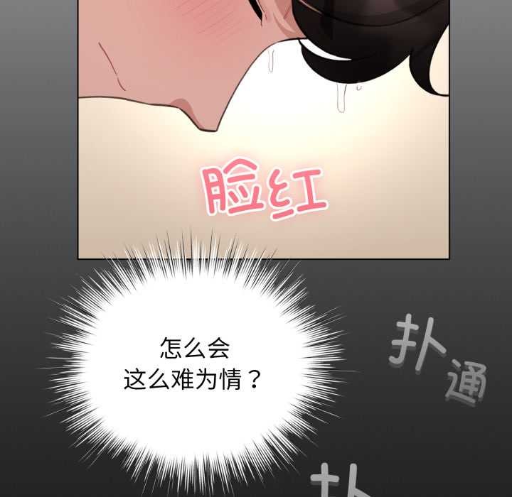 配角的生存任务第41話