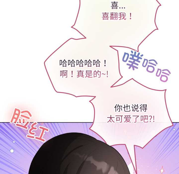 配角的生存任务第41話