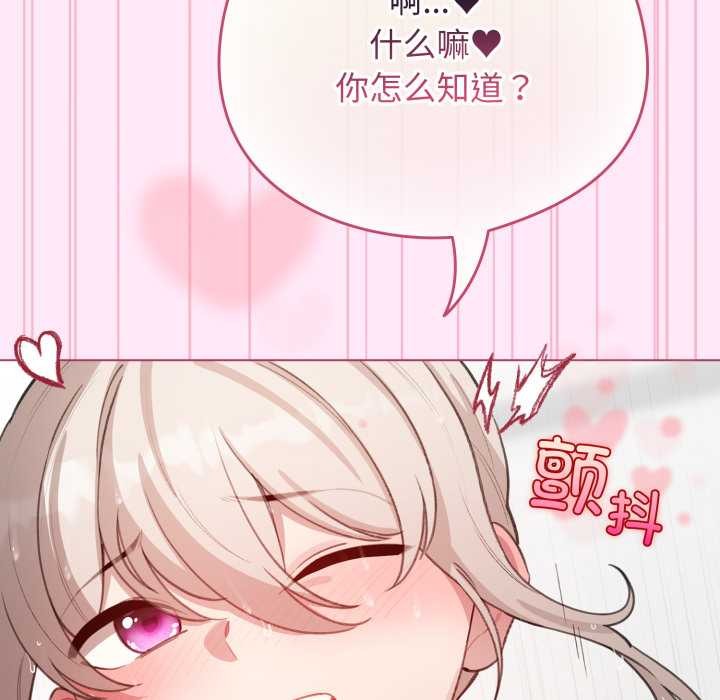 配角的生存任务第41話