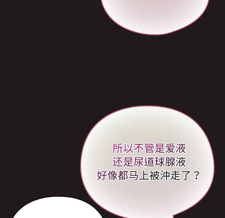 配角的生存任务第41話