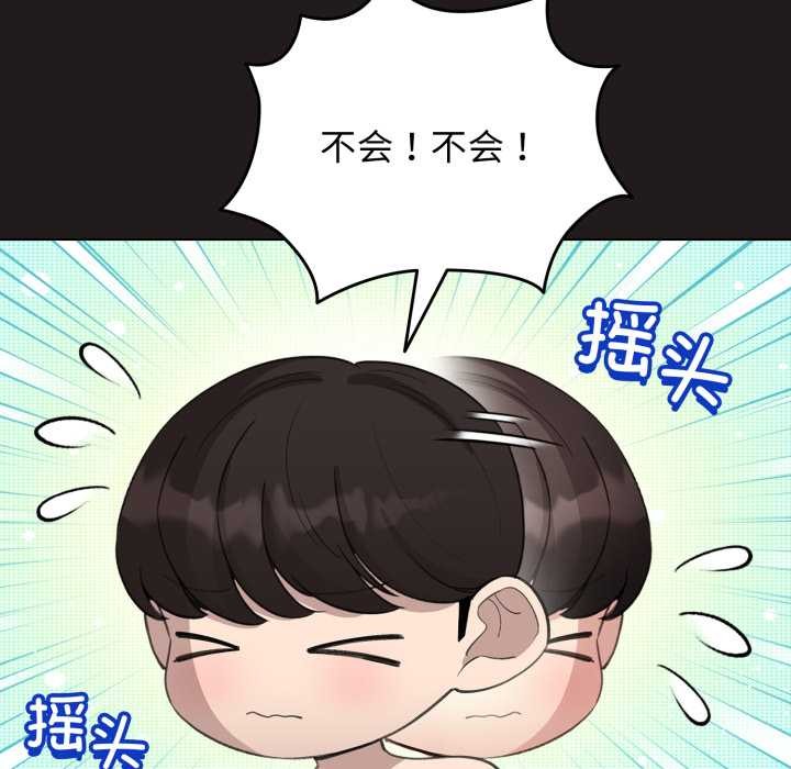 配角的生存任务第41話