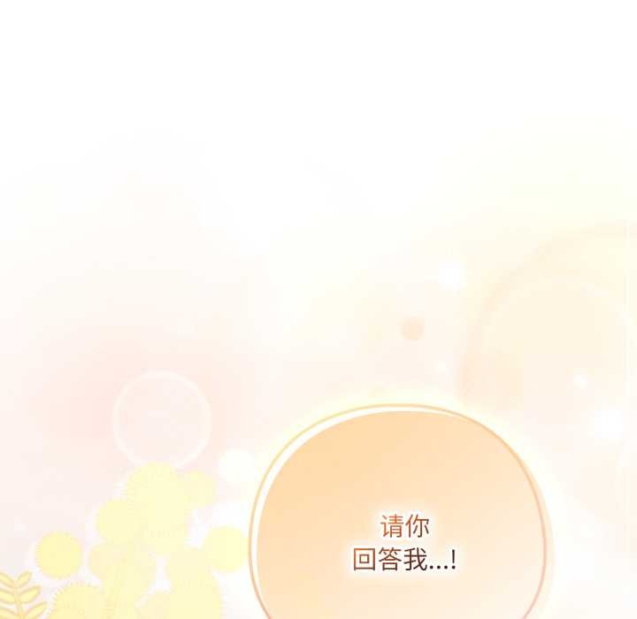 喵来的恋爱第45話