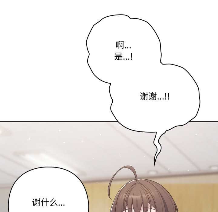 喵来的恋爱第45話