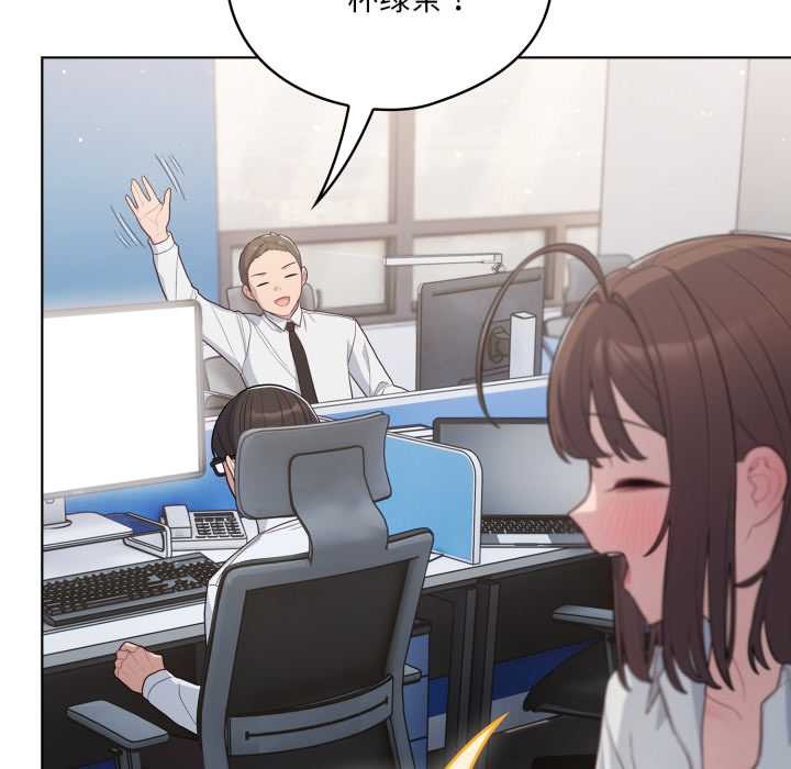 喵来的恋爱第45話