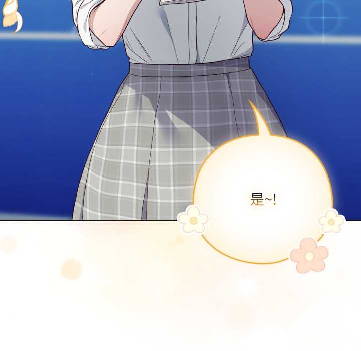 喵来的恋爱第45話