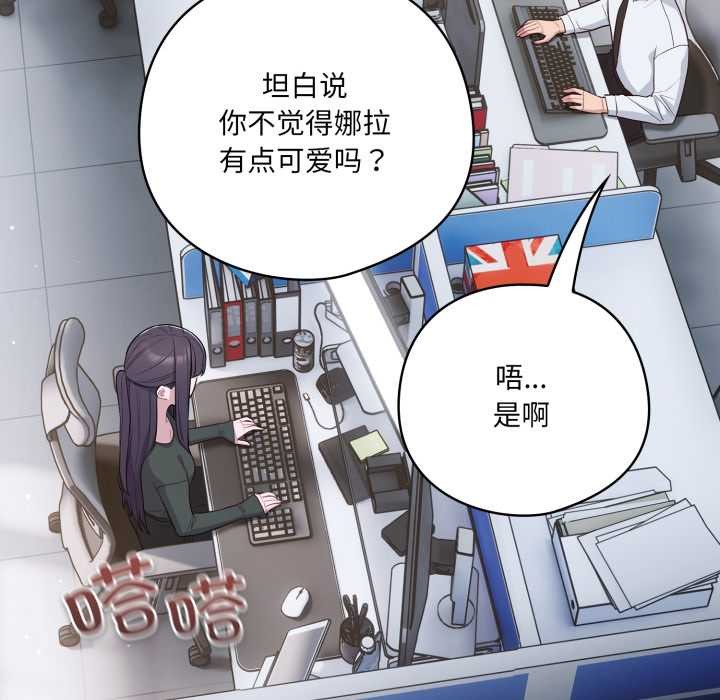 喵来的恋爱第45話