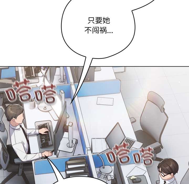 喵来的恋爱第45話