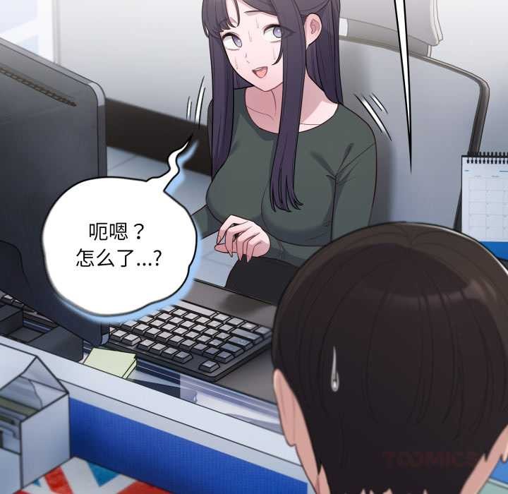 喵来的恋爱第45話