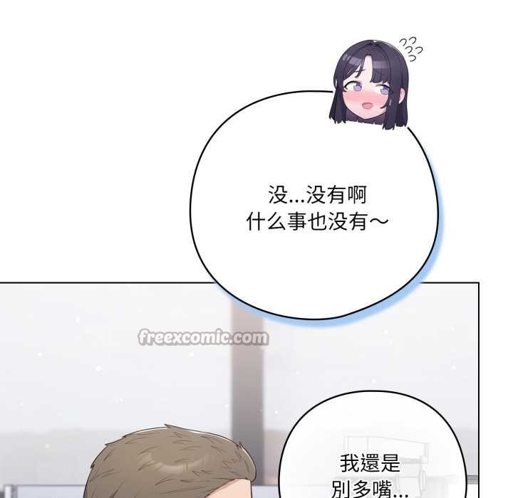 喵来的恋爱第45話