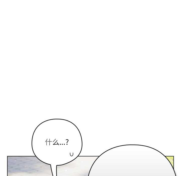 喵来的恋爱第45話