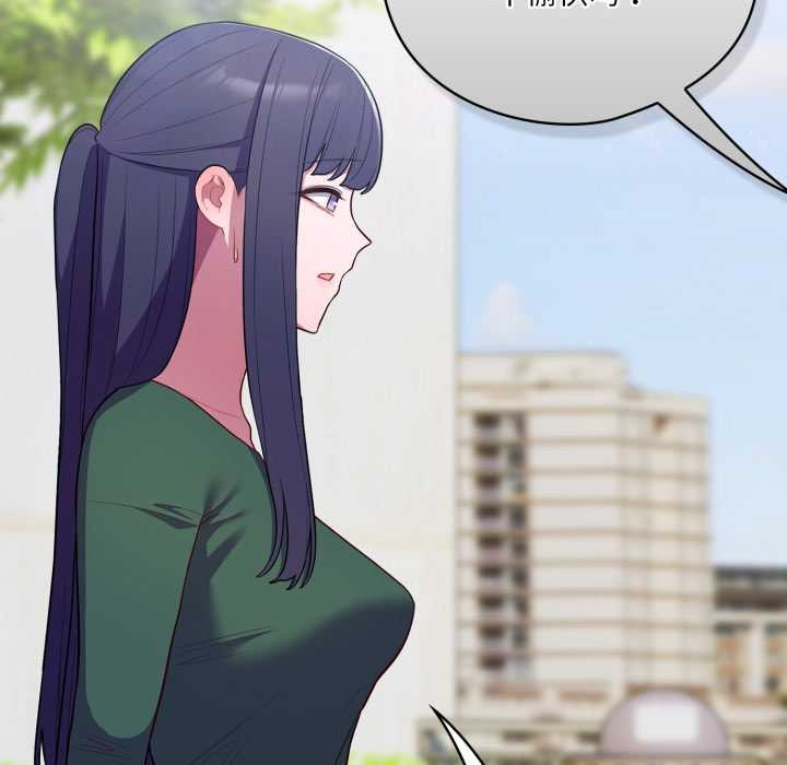 喵来的恋爱第45話