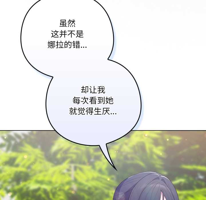 喵来的恋爱第45話