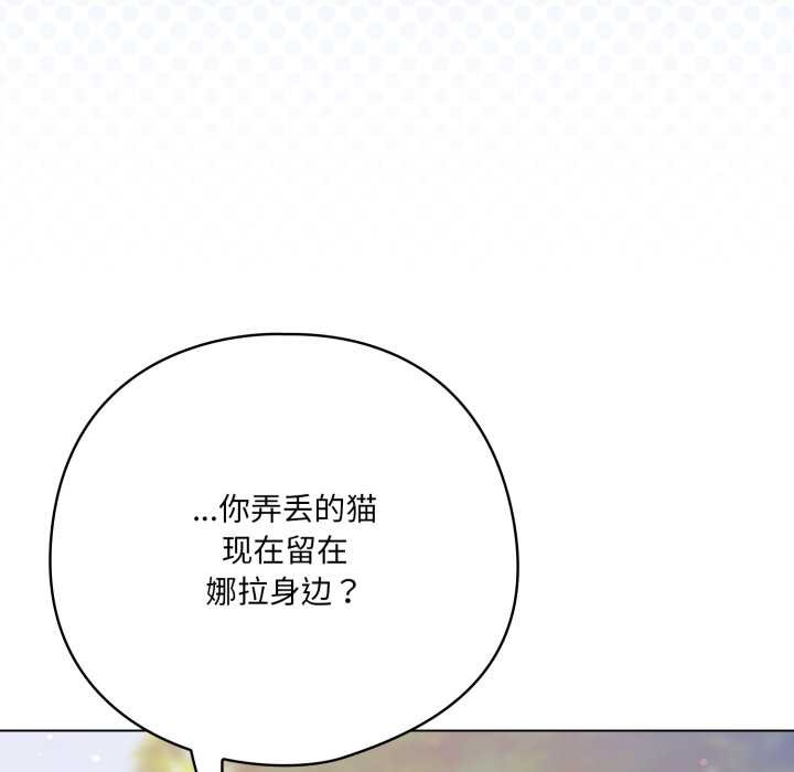 喵来的恋爱第45話