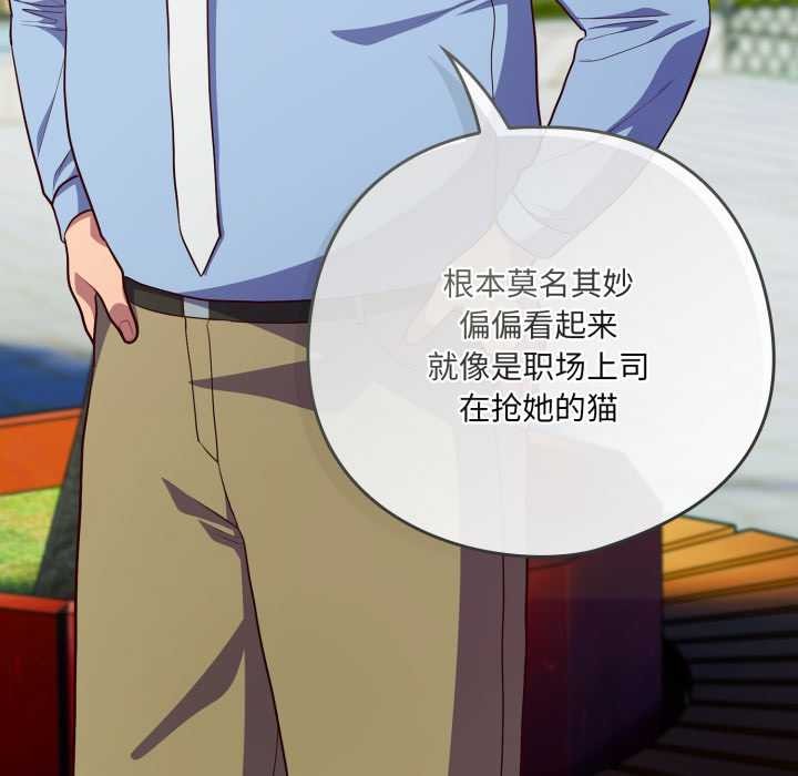 喵来的恋爱第45話