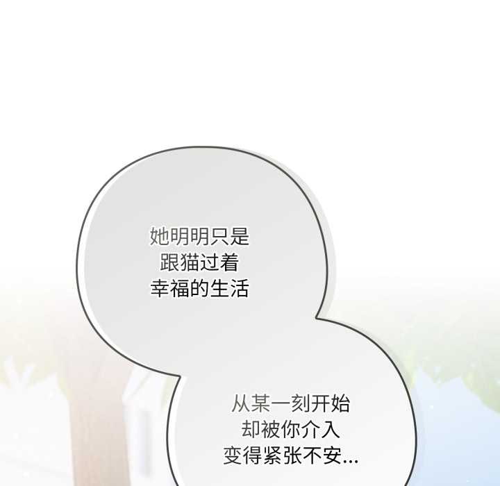 喵来的恋爱第45話