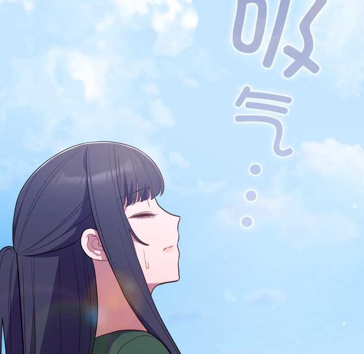 喵来的恋爱第45話