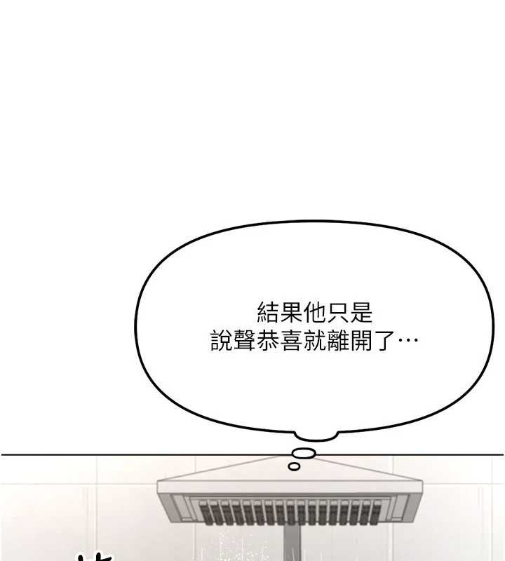 鲁蛇社畜的金手指第48話-[大特價]100元賤鮑