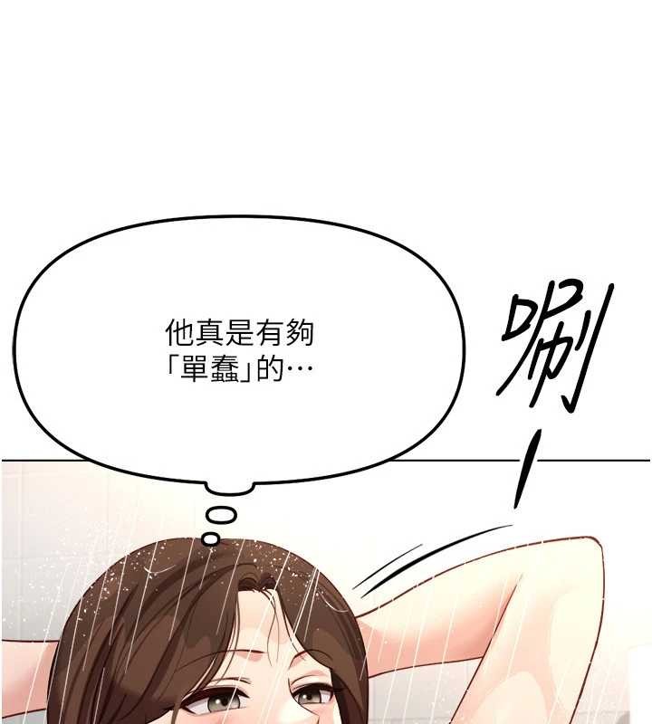 鲁蛇社畜的金手指第48話-[大特價]100元賤鮑