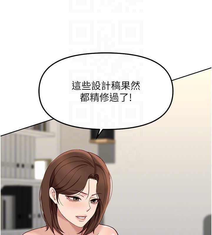 鲁蛇社畜的金手指第48話-[大特價]100元賤鮑