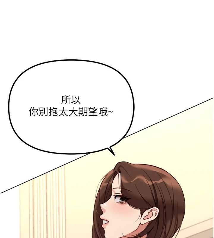 魯蛇社畜的金手指第48話-[大特價]100元賤鮑