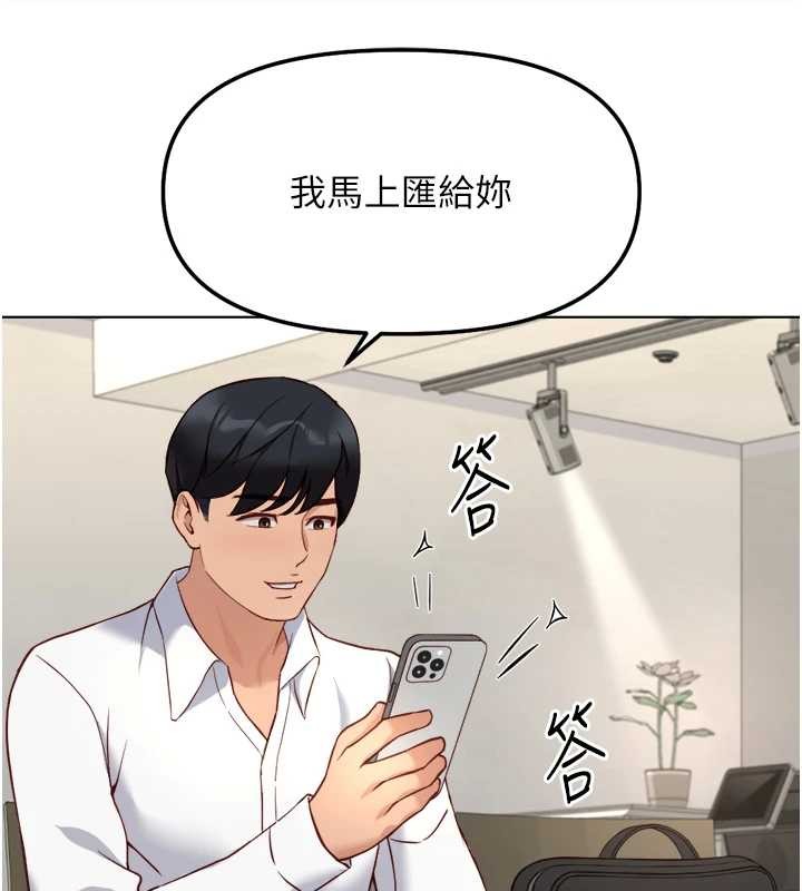 鲁蛇社畜的金手指第48話-[大特價]100元賤鮑