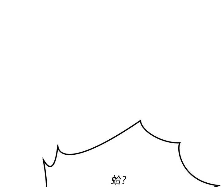 鲁蛇社畜的金手指第48話-[大特價]100元賤鮑