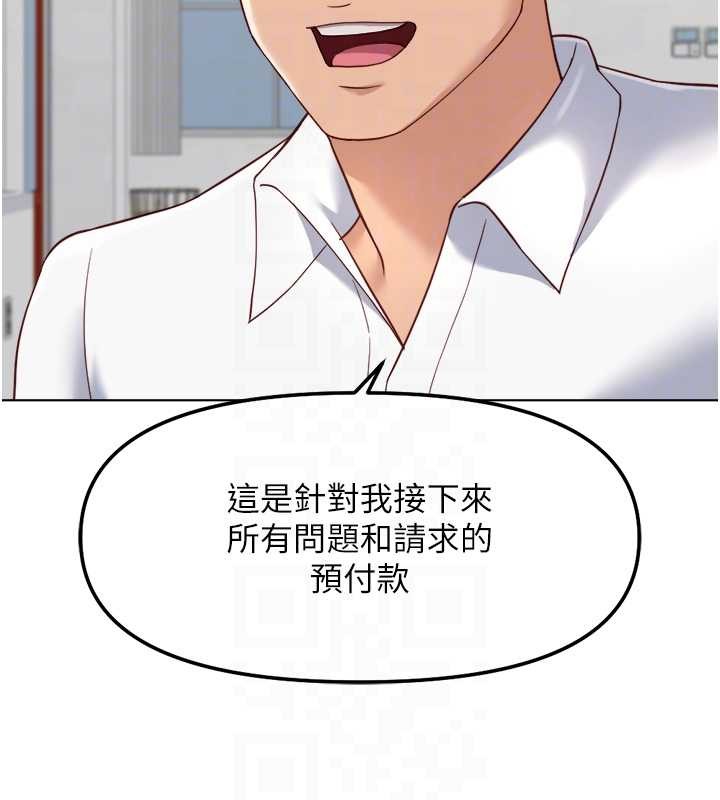 鲁蛇社畜的金手指第48話-[大特價]100元賤鮑
