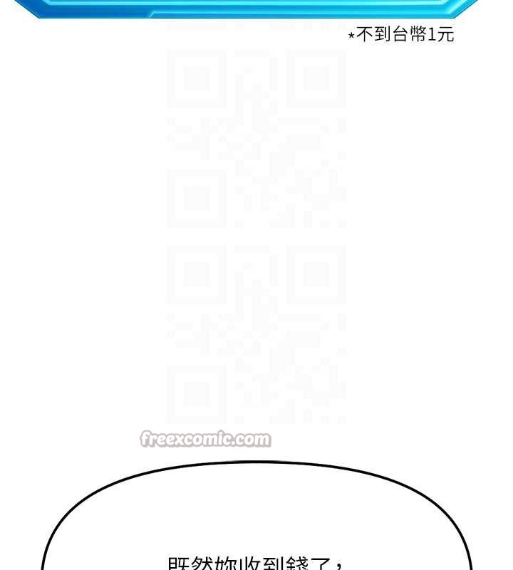 鲁蛇社畜的金手指第48話-[大特價]100元賤鮑