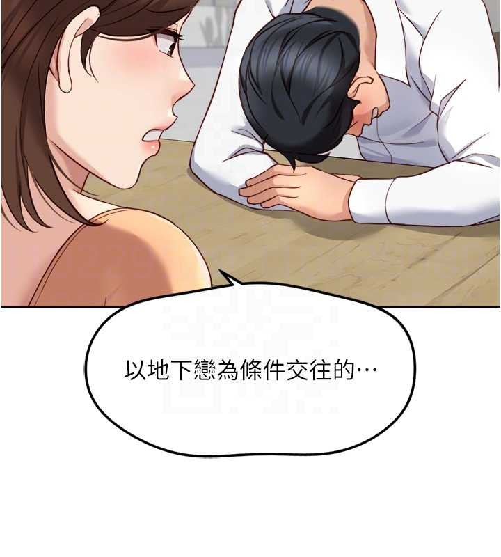 鲁蛇社畜的金手指第48話-[大特價]100元賤鮑
