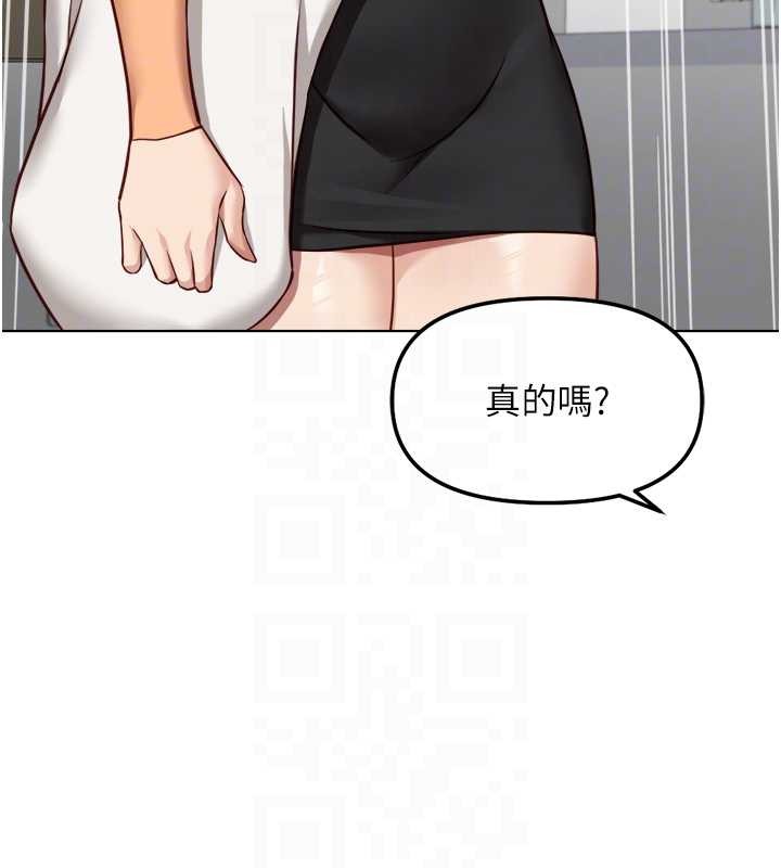 鲁蛇社畜的金手指第48話-[大特價]100元賤鮑