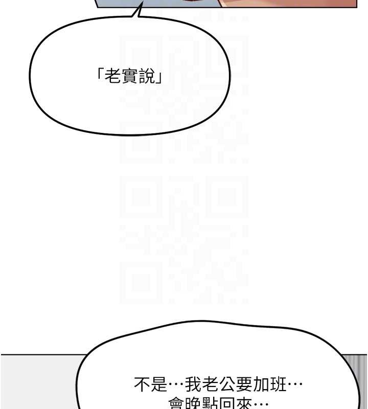 鲁蛇社畜的金手指第48話-[大特價]100元賤鮑