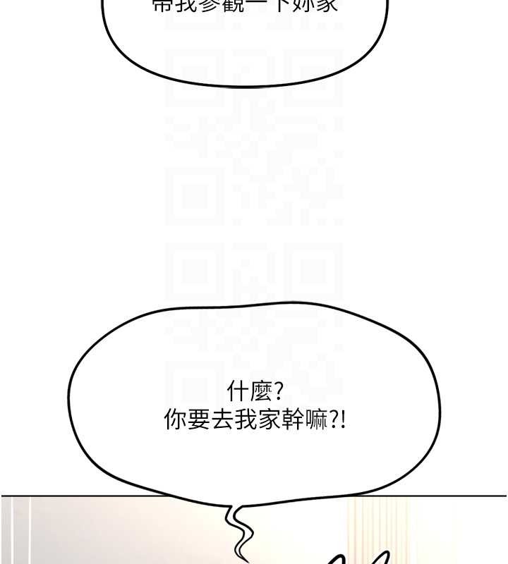 魯蛇社畜的金手指第48話-[大特價]100元賤鮑