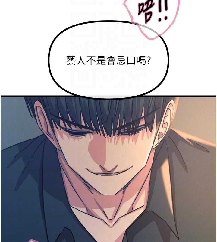 恶次人生第52話-刺激陰蒂的拷問