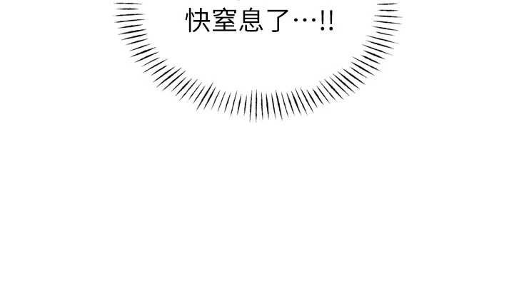 恶次人生第52話-刺激陰蒂的拷問