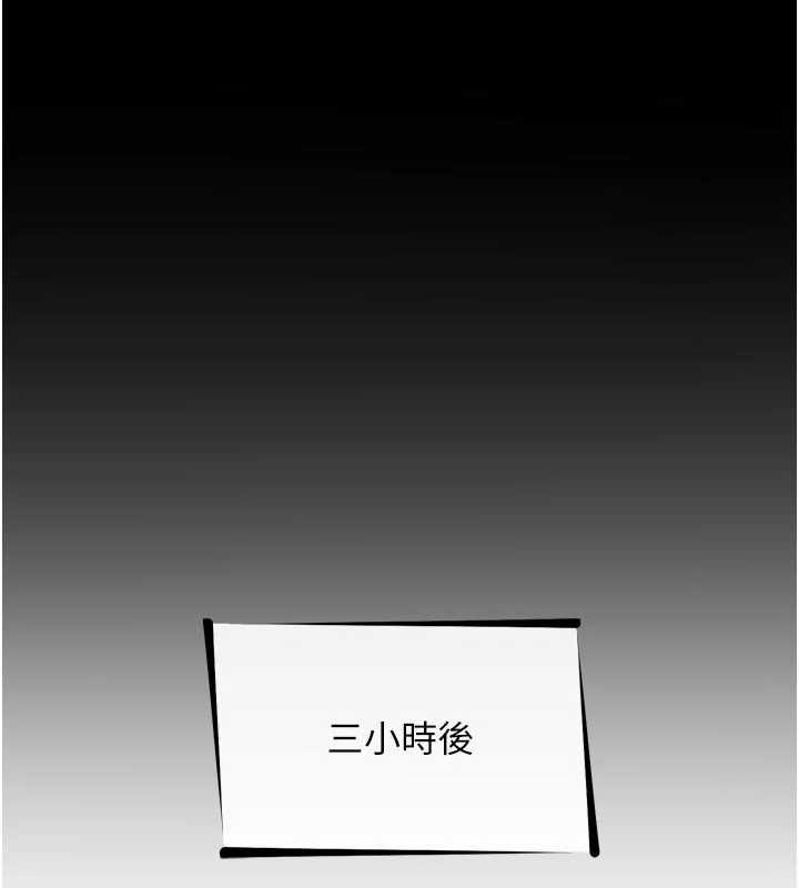 恶次人生第52話-刺激陰蒂的拷問