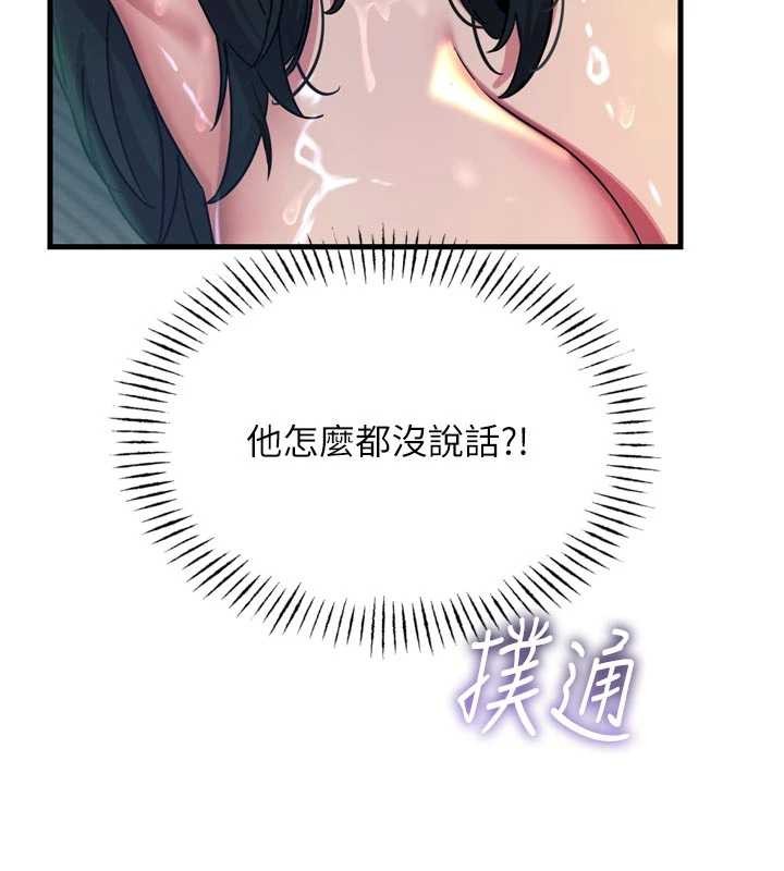 恶次人生第52話-刺激陰蒂的拷問