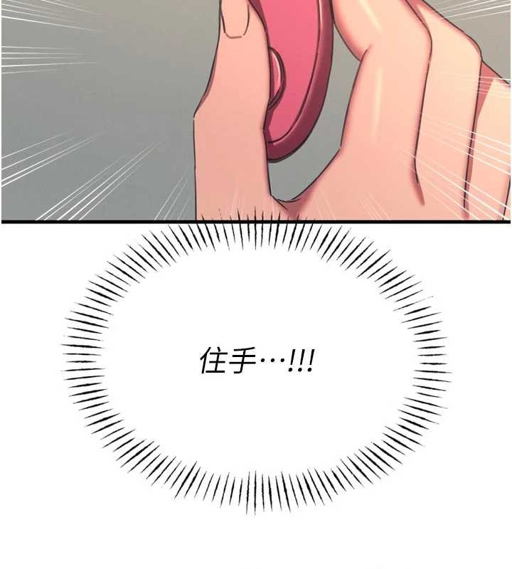 恶次人生第52話-刺激陰蒂的拷問