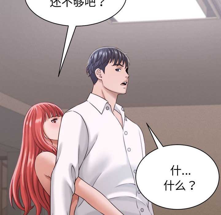 她们的夜晚属于我第18話