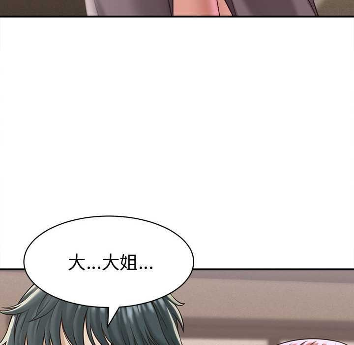 她们的夜晚属于我第18話