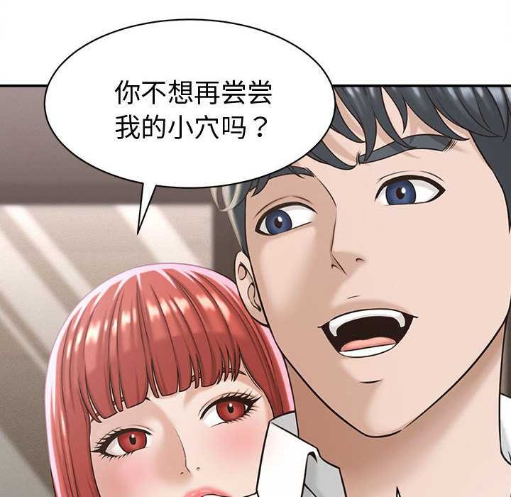 她们的夜晚属于我第18話