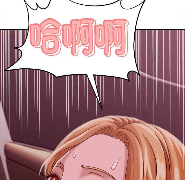 她们的夜晚属于我第18話