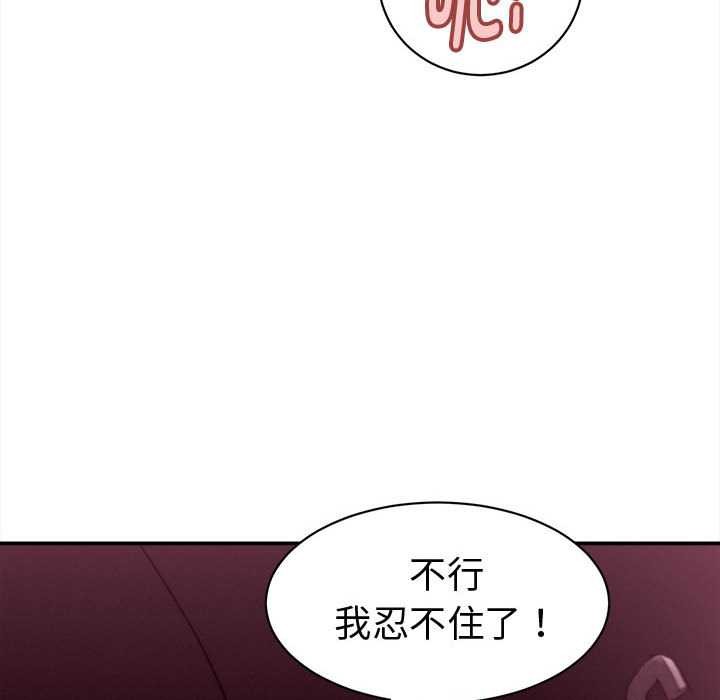 她们的夜晚属于我第18話