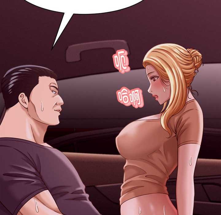 她们的夜晚属于我第18話