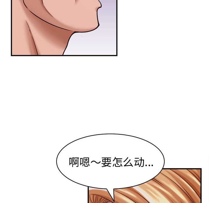 她们的夜晚属于我第18話