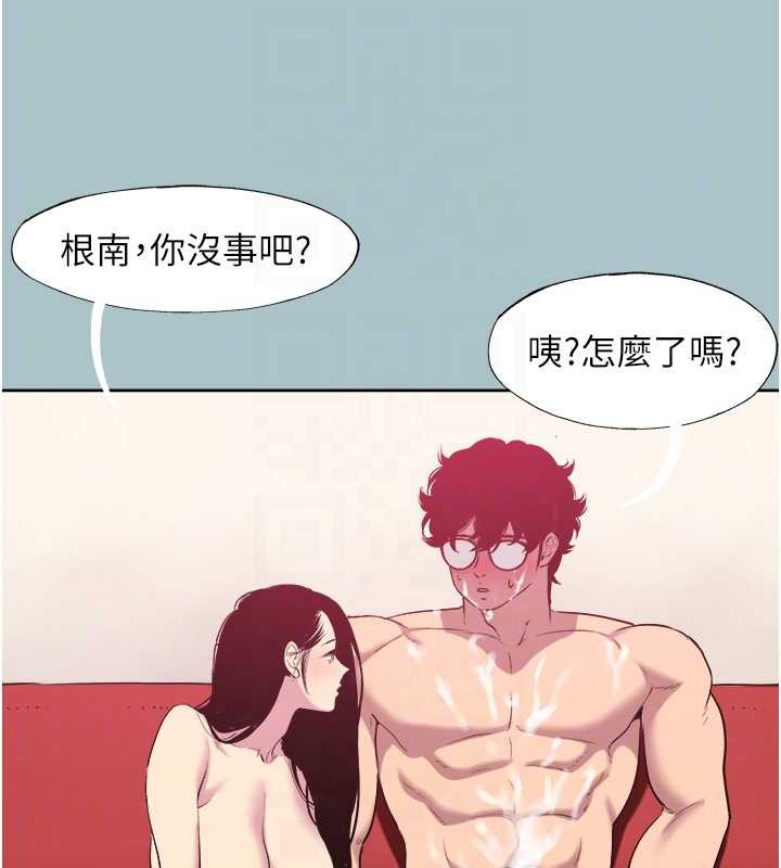 不要恋爱要打炮第20話-在道德和慾望間拉扯