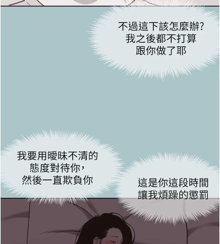 不要恋爱要打炮第20話-在道德和慾望間拉扯