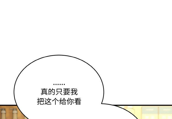 神雕闯都市第16話