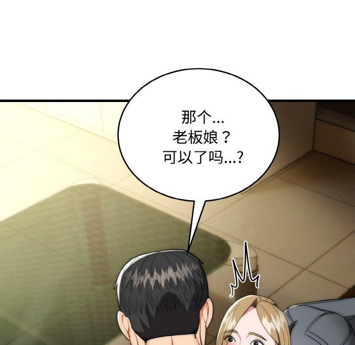 神雕闯都市第16話