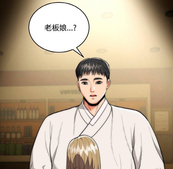 神雕闯都市第16話