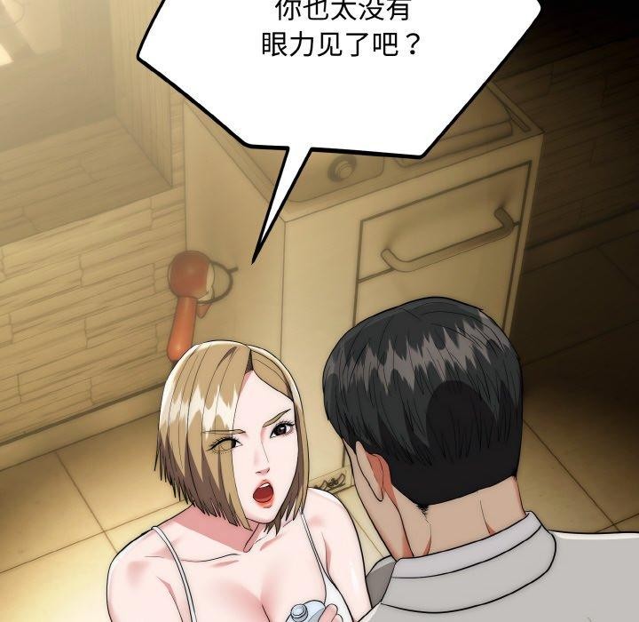 神雕闯都市第16話